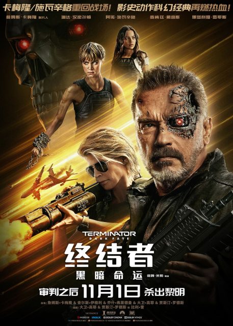 Terminator : dark fate - Photos et affiches. 18 Affiche Poster de Terminator Dark Fate avec Linda Hamilton et Arnold Schwarzenegger 2019