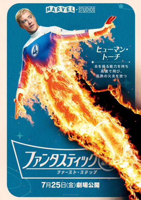 Les 4 Fantastiques : premiers pas - Photos et affiches. 34 Affiche Poster Les 4 Fantastiques : premiers pas Fantastic Four : first steps avec Pedro Pascal et Vanessa Kirby 2025