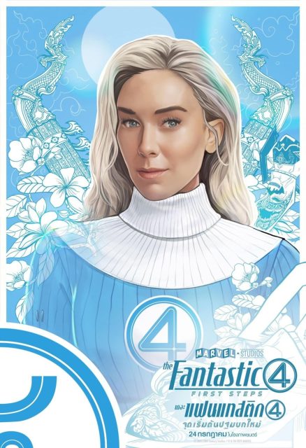 Les 4 Fantastiques : premiers pas - Photos et affiches. 39 Affiche Poster Les 4 Fantastiques : premiers pas Fantastic Four : first steps avec Pedro Pascal et Vanessa Kirby 2025