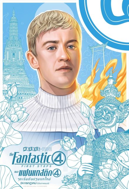 Les 4 Fantastiques : premiers pas - Photos et affiches. 40 Affiche Poster Les 4 Fantastiques : premiers pas Fantastic Four : first steps avec Pedro Pascal et Vanessa Kirby 2025