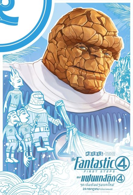 Les 4 Fantastiques : premiers pas - Photos et affiches. 41 Affiche Poster Les 4 Fantastiques : premiers pas Fantastic Four : first steps avec Pedro Pascal et Vanessa Kirby 2025