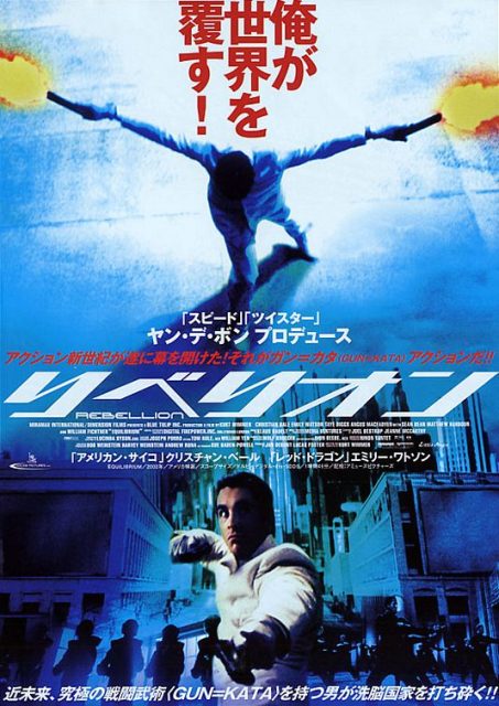 Affiche Poster equilibrium disney dimension