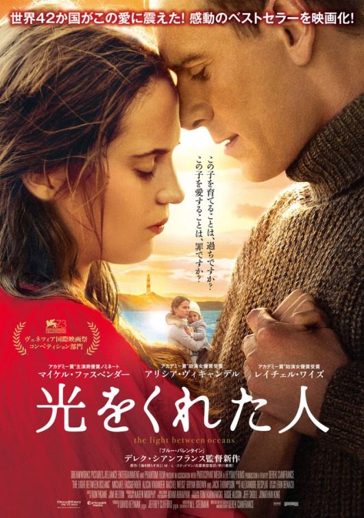 Affiche Poster vie entre deux océans life between oceans disney touchstone
