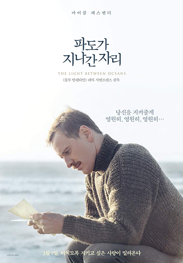 Affiche Poster vie entre deux océans life between oceans disney touchstone