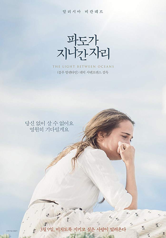 Affiche Poster vie entre deux océans life between oceans disney touchstone