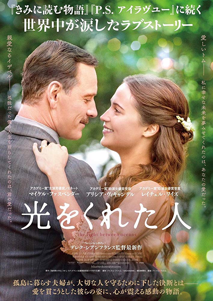 Affiche Poster vie entre deux océans life between oceans disney touchstone