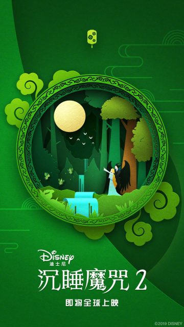 Affiche Poster maléfique maleficent mistress evil disney