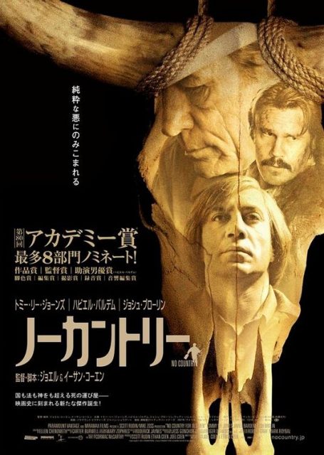 Affiche Poster no country old men disney miramax