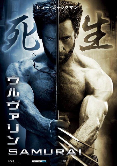 Wolverine : le combat de l'immortel - Photos et affiches. 16 Affiche Poster de Wolverine : le combat de l'immortel avec Hugh Jackman 2013