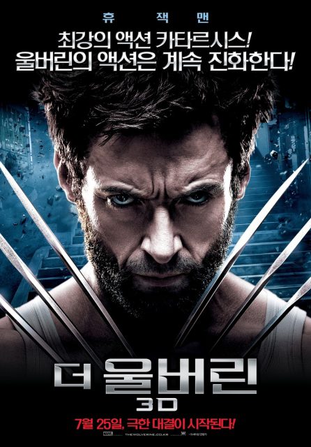 Wolverine : le combat de l'immortel - Photos et affiches. 14 Affiche Poster de Wolverine : le combat de l'immortel avec Hugh Jackman 2013