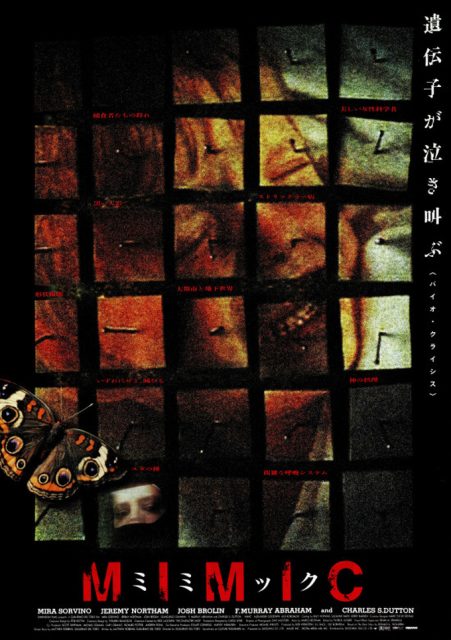 Mimic. 13 affiche poster mimic disney dimension miramax