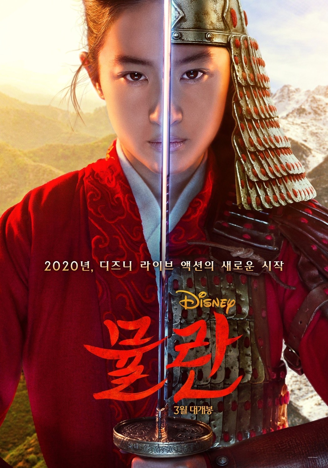 affiche poster mulan disney