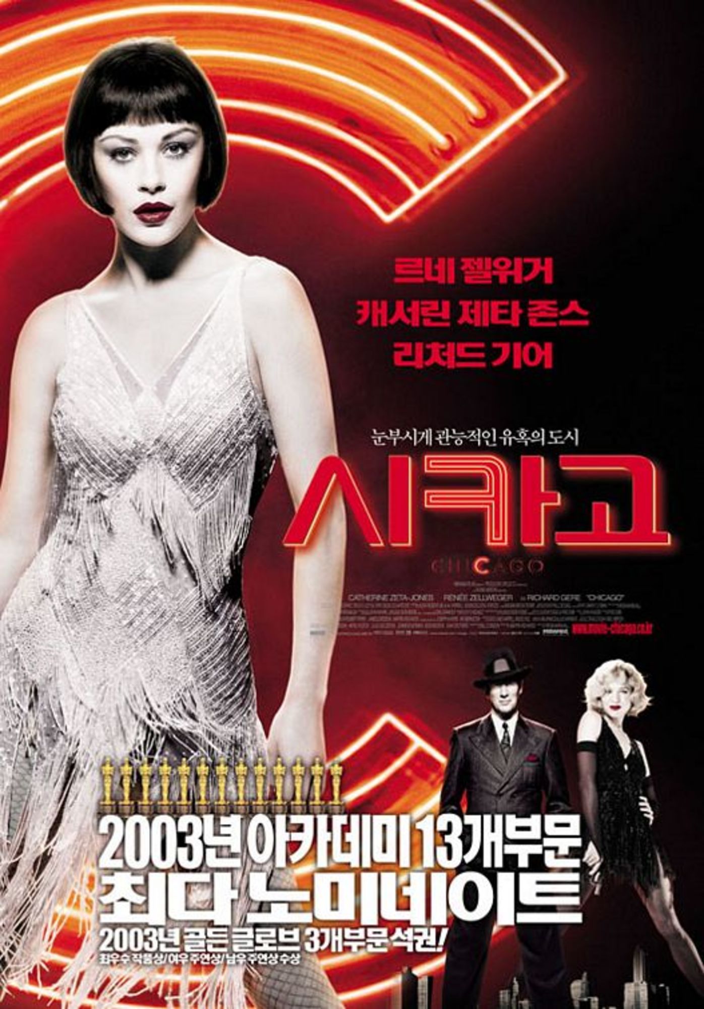 affiche poster chicago disney miramax
