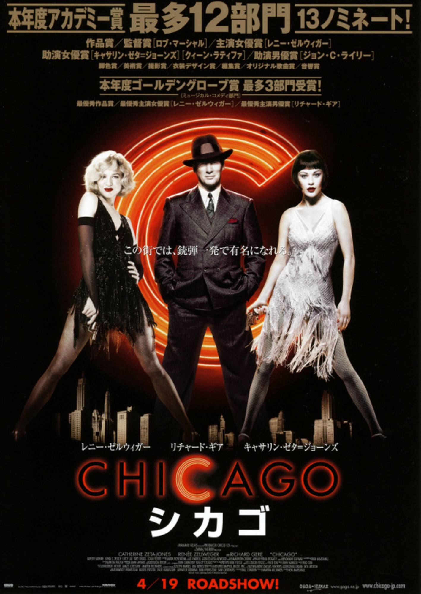 affiche poster chicago disney miramax