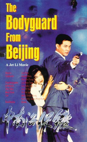 The defender - Photos et affiches. 3 affiche poster defender bodyguard beijing disney dimension