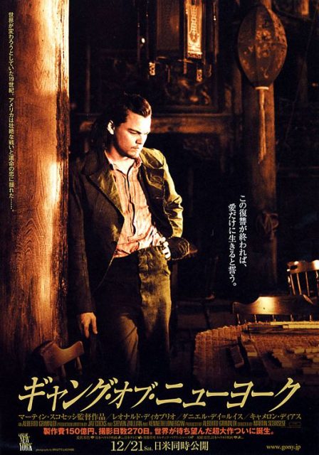 Affiche Poster de Gangs of New York avec Leonardo DiCaprio Daniel Day-Lewis et Cameron Diaz 2002
