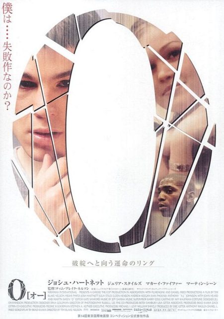affiche poster othello 2003 disney dimension