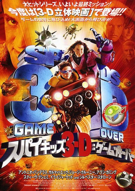 Spy Kids 3 : Mission 3D - Photos et affiches. 3 affiche poster spy kids 3 mission 3d game over disney dimension