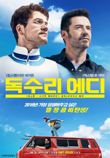 Affiche Poster de Eddie the Eagle avec Taron Egerton et Hugh Jackman 2016