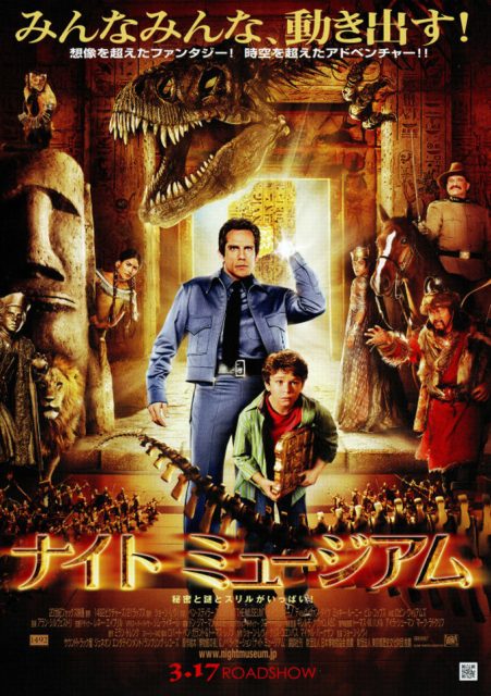 La nuit au musée - Photos et affiches. 4 Affiche Poster de La nuit au musée Night at the Museum avec Ben Stiller et Robin Williams 2006