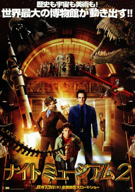Affiche Poster de La nuit au musée 2 Night at the Museum Battle of the Smithsonian avec Ben Stiller Amy Adams et Robin Williams 2009