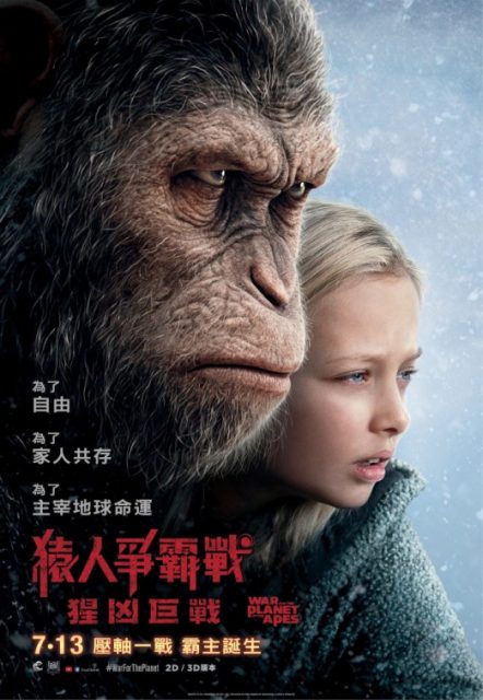 La planète des singes : suprématie - Photos et affiches. 12 affiche poster planète singes suprématie planet apes war disney fox