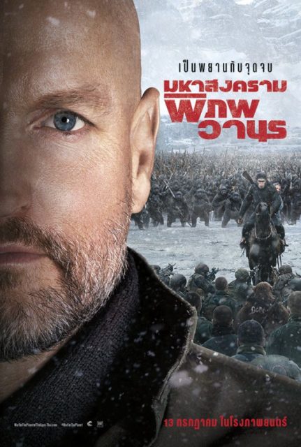 La planète des singes : suprématie - Photos et affiches. 17 affiche poster planète singes suprématie planet apes war disney fox
