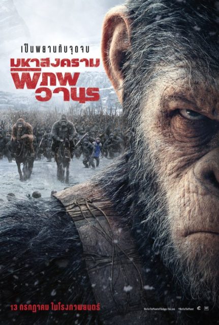 La planète des singes : suprématie - Photos et affiches. 16 affiche poster planète singes suprématie planet apes war disney fox