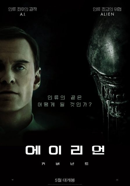 Alien : Covenant. 29 affiche poster alien covenant disney fox