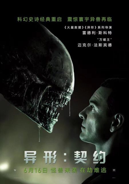 Alien : Covenant. 30 affiche poster alien covenant disney fox