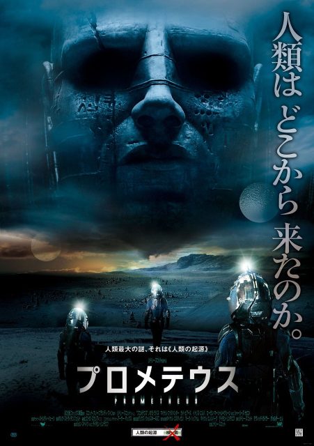 Prometheus - Photos et affiches. 10 affiche poster prometheus disney fox