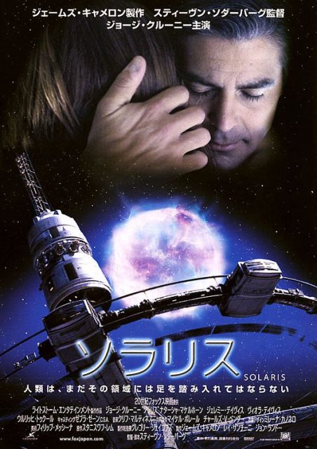 affiche poster solaris disney fox