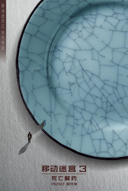 Le labyrinthe : le remède mortel. 31 affiche poster labyrinthe remède mortel maze runner death cure disney fox