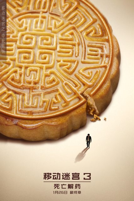 Le labyrinthe : le remède mortel. 28 affiche poster labyrinthe remède mortel maze runner death cure disney fox