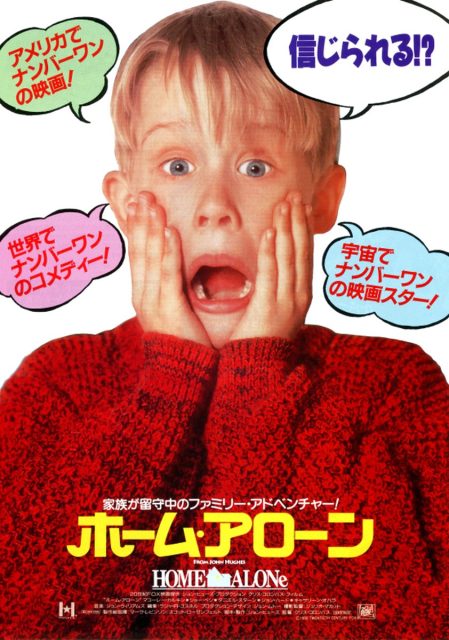 Maman, j'ai raté l'avion - Photos et affiches. 9 affiche poster maman raté avion home alone disney fox