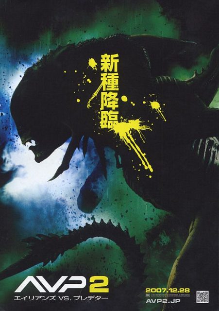 Aliens vs. Predator : Requiem. 17 affiche poster alien vs predator requiem disney fox