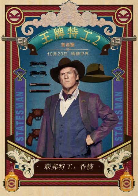 Kingsman : le cercle d'or - Photos et affiches. 38 affiche poster kingsman cercle or golden circle disney fox