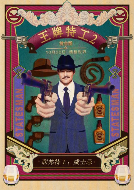 Kingsman : le cercle d'or - Photos et affiches. 40 affiche poster kingsman cercle or golden circle disney fox