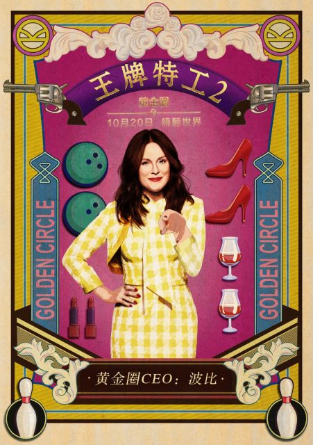Kingsman : le cercle d'or - Photos et affiches. 41 affiche poster kingsman cercle or golden circle disney fox