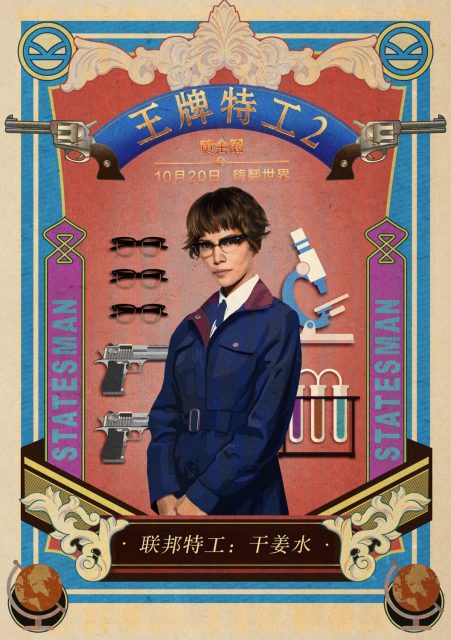Kingsman : le cercle d'or - Photos et affiches. 42 affiche poster kingsman cercle or golden circle disney fox