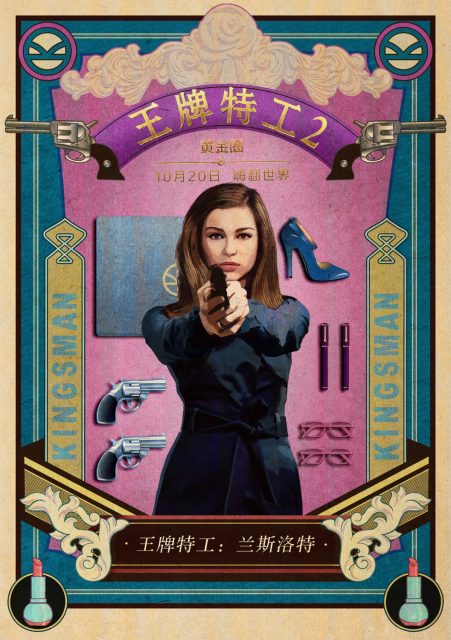 Kingsman : le cercle d'or - Photos et affiches. 43 affiche kingsman cercle or 43
