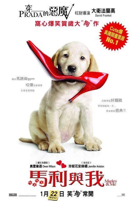 Marley & moi - Photos et affiches. 5 affiche poster marley moi me disney fox