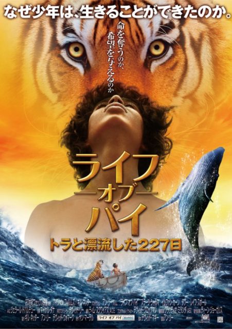 L'odyssée de Pi - Photos et affiches. 11 affiche poster odysée life pi disney fox