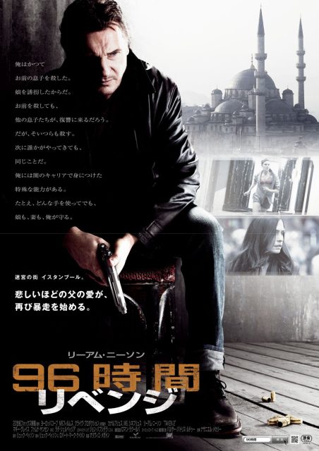 affiche poster taken 2 disney fox