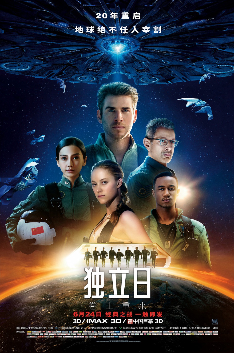 affiche poster independence day resurgence disney fox