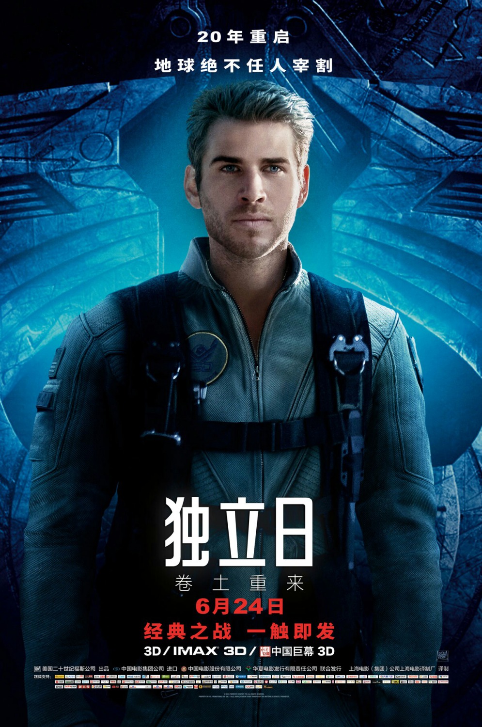 affiche poster independence day resurgence disney fox
