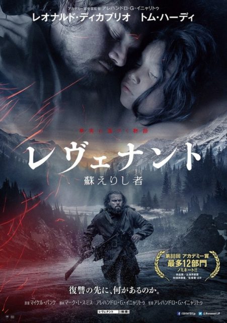 The revenant. 23 Affiche Poster de The revenant avec Leonardo DiCaprio et Tom Hardy 2015