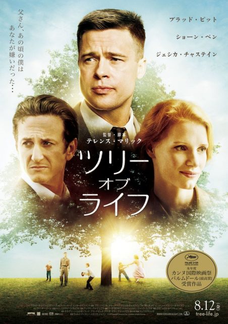 The tree of life : l'arbre de vie - Photos et affiches. 7 affiche poster tree life arbre vie disney fox