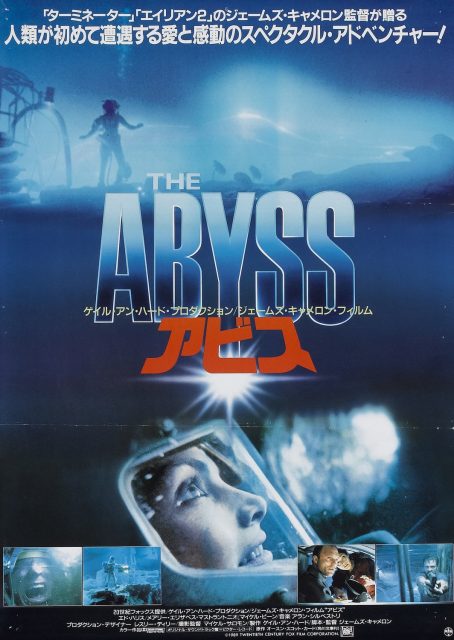 Abyss. 17 affiche poster abyss disney fox