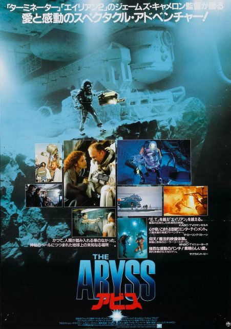 Abyss. 16 affiche poster abyss disney fox